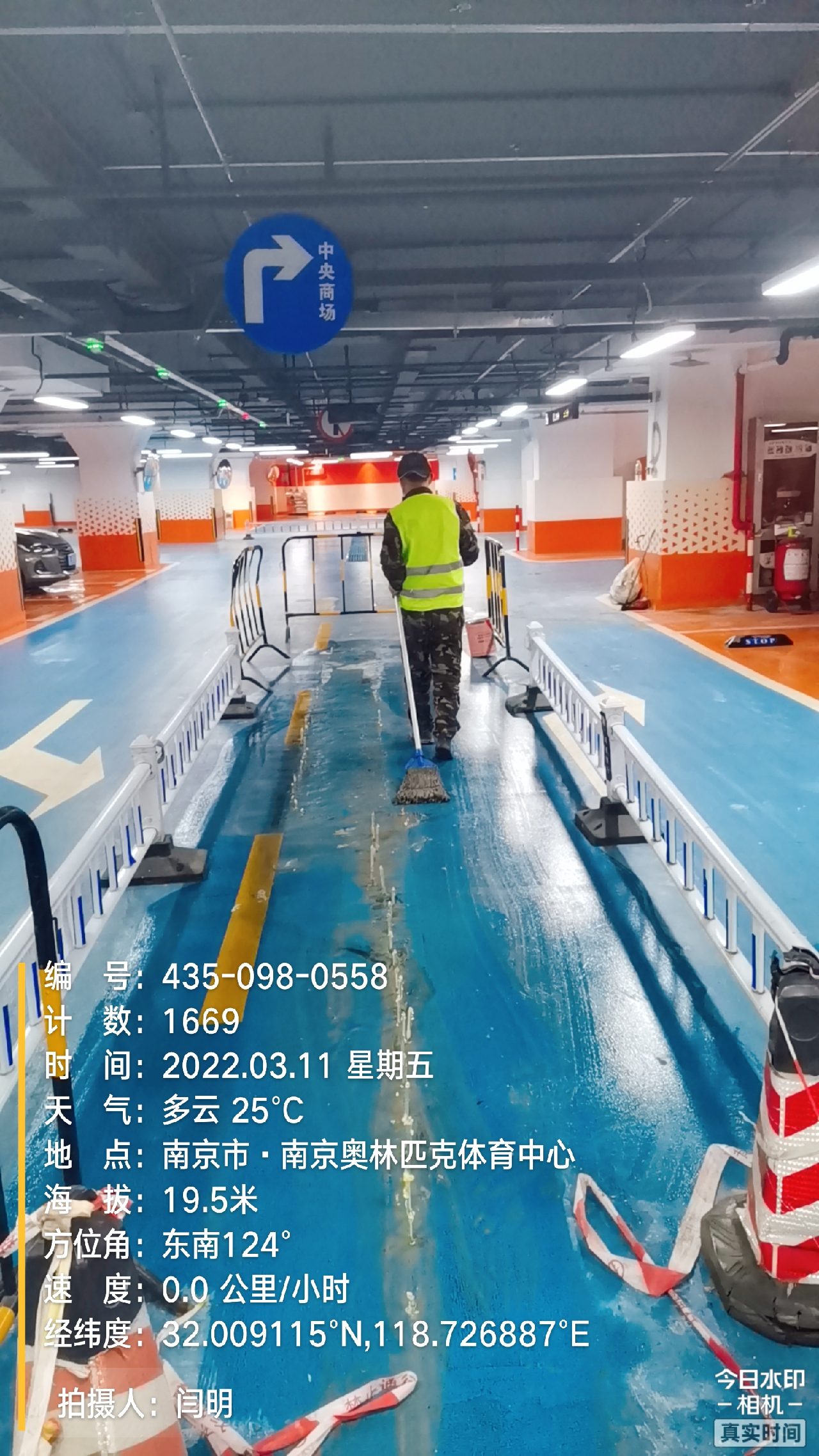 浩口原种场地下伸缩缝堵漏新技术