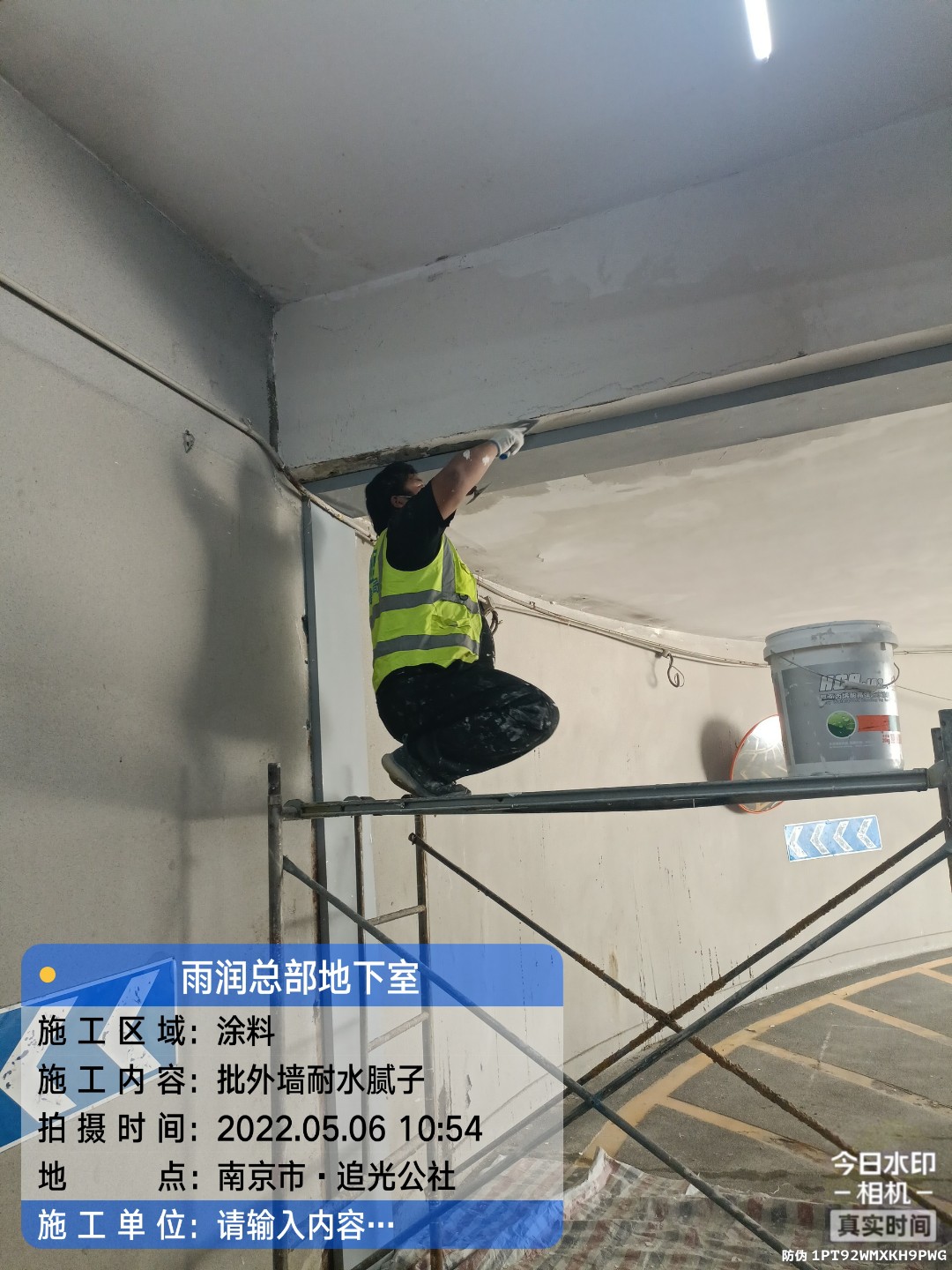浩口原种场地下伸缩缝渗水渗漏治理