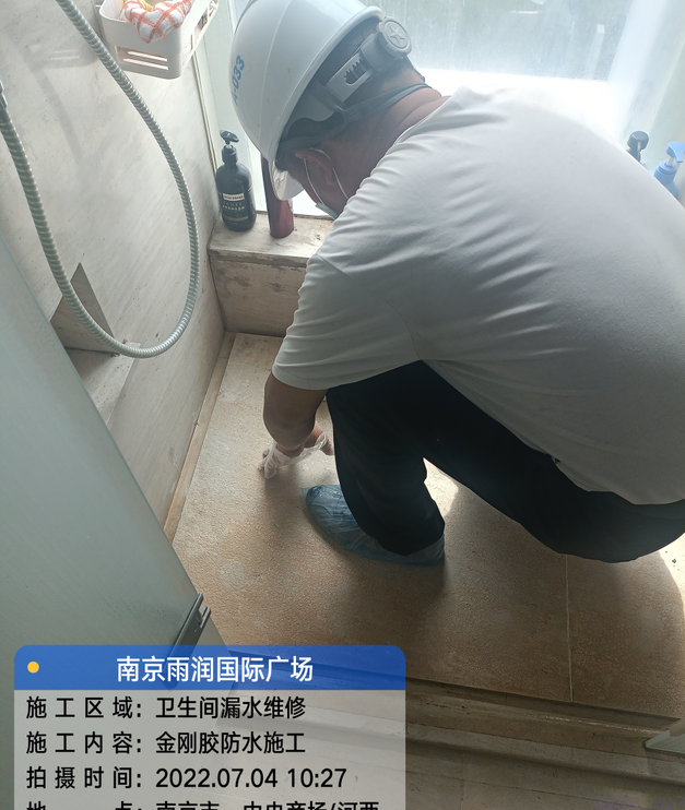 浩口原种场家庭卫生间渗水的处理与维护方法