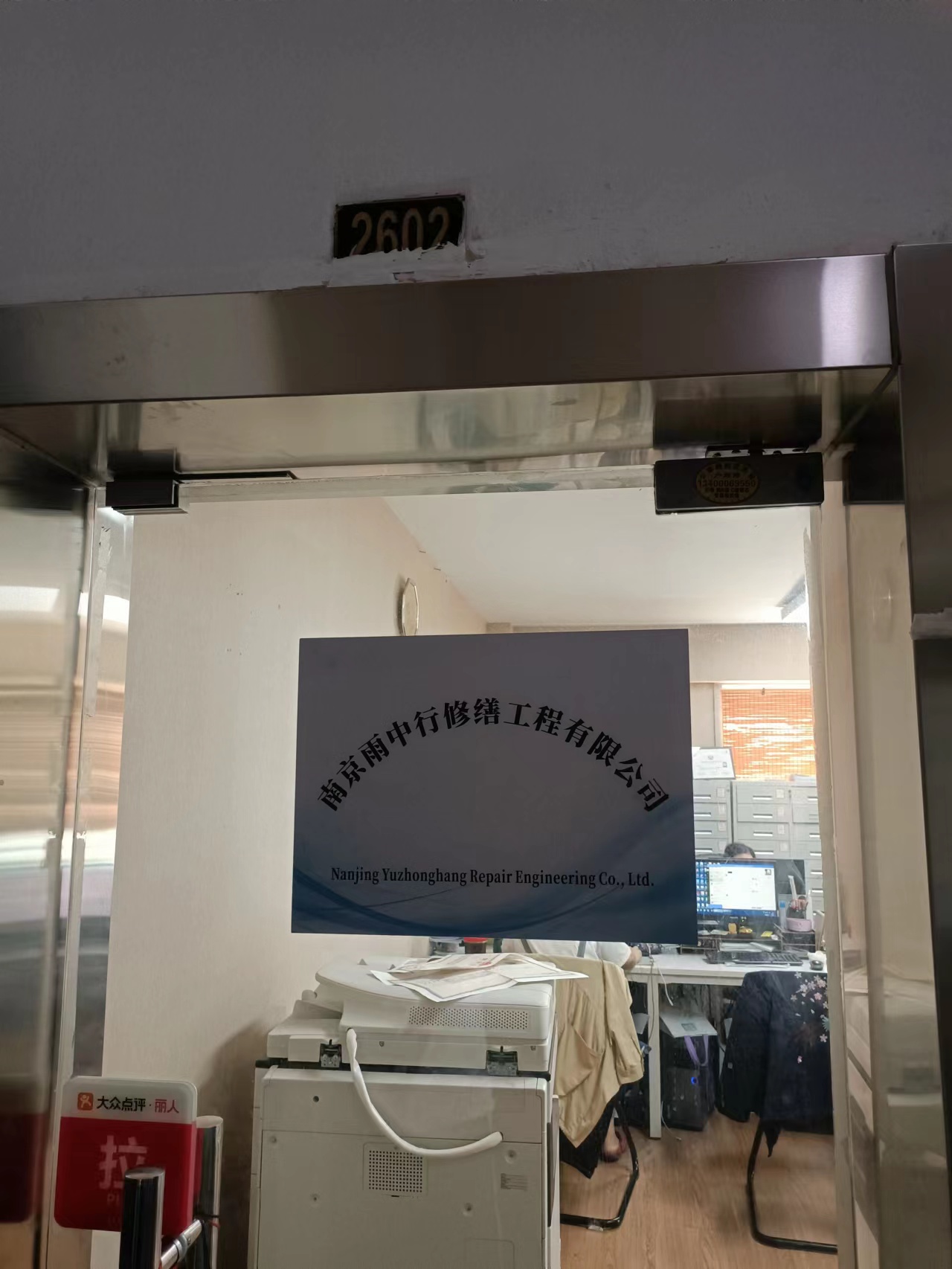 浩口原种场第三方房屋维修单位