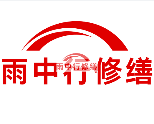 浩口原种场房屋漏水找专业的防水公司